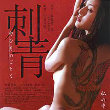 纹身女郎香月の极致诱惑